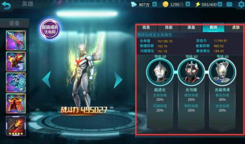 pvp攻略配图3