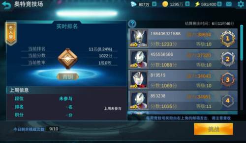 pvp攻略配图4