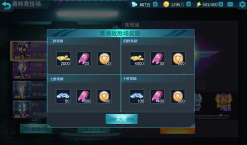 pvp攻略配图5