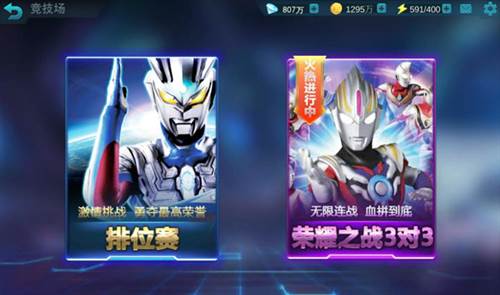 pvp攻略配图6