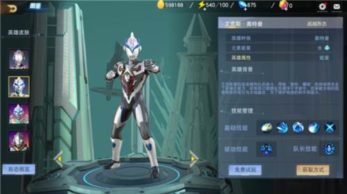 艾克斯特别行动配图2