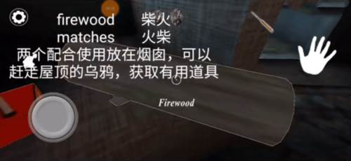 Granny3新手入坑教学6