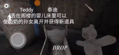 Granny3新手入坑教学13