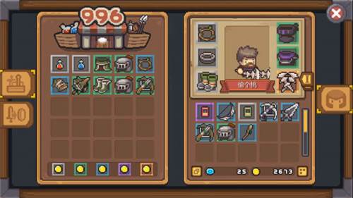 元气骑士前传游戏图片13