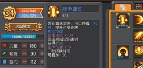 元气骑士前传正式版图片11