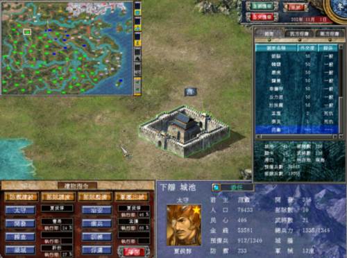 三国群英传7高清重制版宣传图