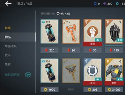 暗影格斗3国际服特殊招式怎么获得5