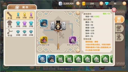 魔核玩法详解配图2