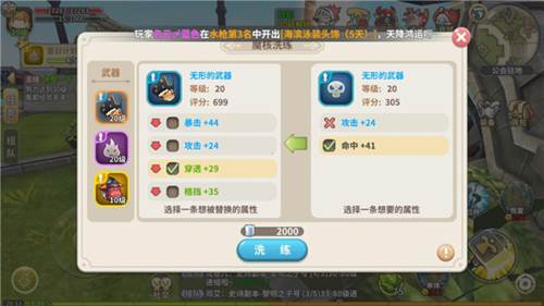 魔核玩法详解配图3