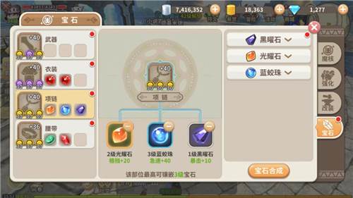 魔核玩法详解配图5