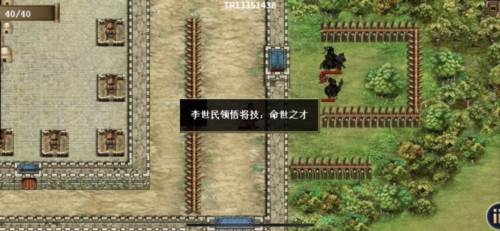 隋唐英杰传官方正式版游戏截图1