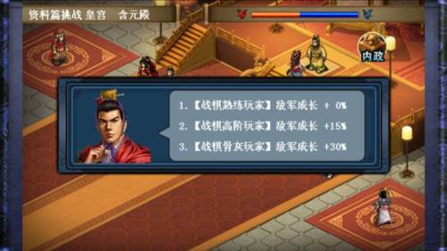 隋唐英杰传vivo官方版游戏截图1