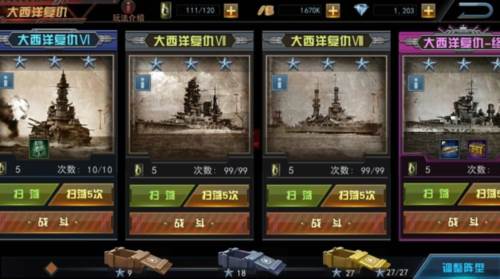 舰指太平洋游戏截图7