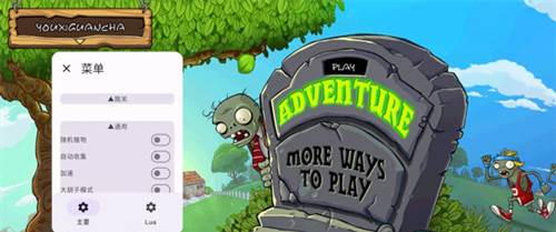 植物大战僵尸中国馆内置版游戏特色