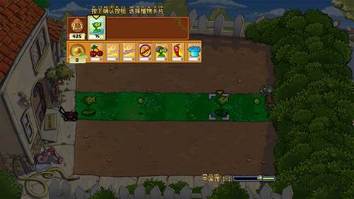 植物大战僵尸中国馆内置版新手攻略4