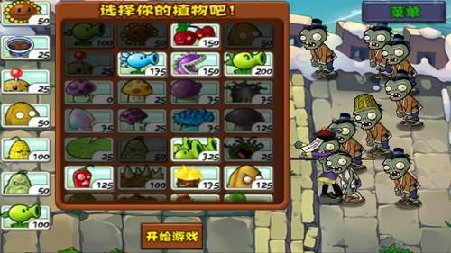植物大战僵尸中国馆内置版阵容搭配推荐