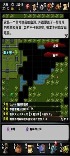 江湖风云录小米版宣传图