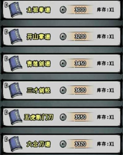 内功获取攻略配图1