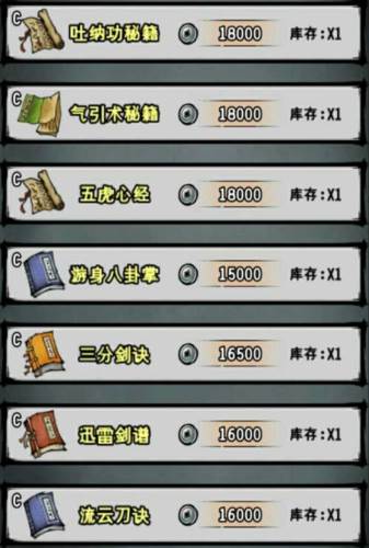 内功获取攻略配图2