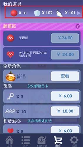 滚动的天空内购破解版2025最新版宣传图