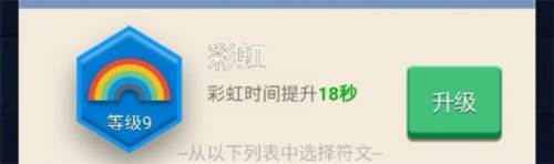 符文的功能和优先级配图4