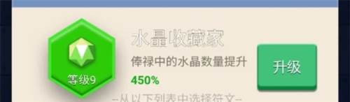 符文的功能和优先级配图7