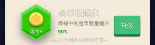 符文的功能和优先级配图8