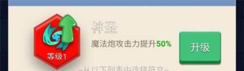 符文的功能和优先级配图9