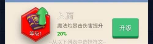 符文的功能和优先级配图10