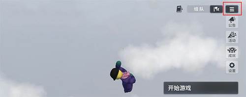 人类一败涂地联机版怎么加好友