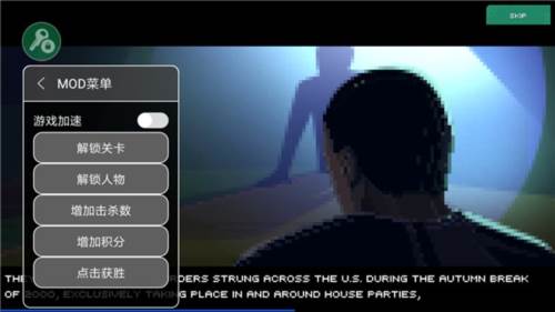 疯狂派对go内置修改器版游戏截图1