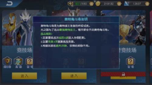 角斗场攻略配图1