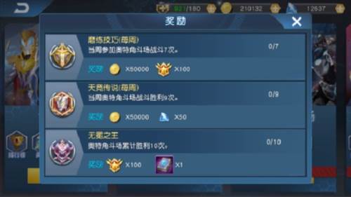 角斗场攻略配图2