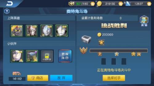 角斗场攻略配图3