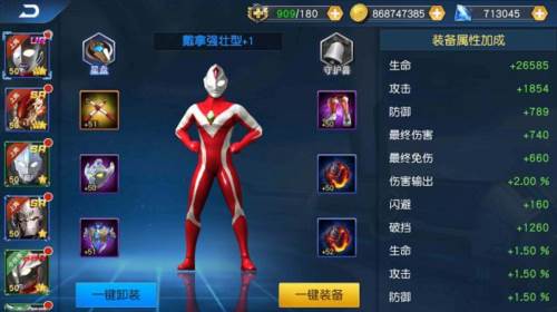 装备培养攻略配图1