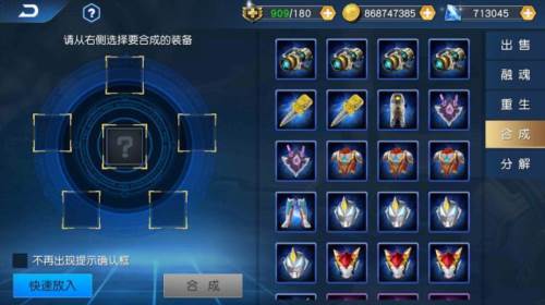 装备培养攻略配图2