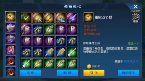 装备培养攻略配图3