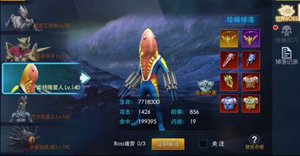 奥特曼热血英雄无限金币钻石版游戏截图5