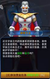 奥特曼热血英雄果盘版新手攻略2