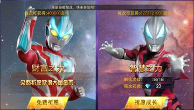 奥特曼热血英雄果盘版新手攻略3