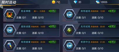 奥特曼热血英雄果盘版新手攻略4