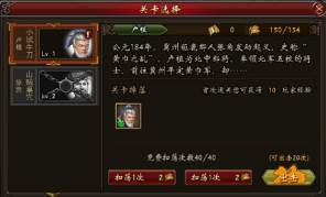 战棋三国2无限金币版7