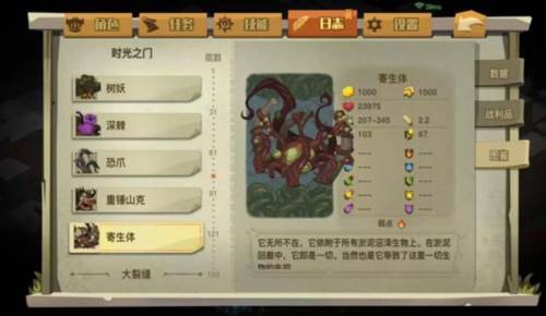 90层boss攻略配图1