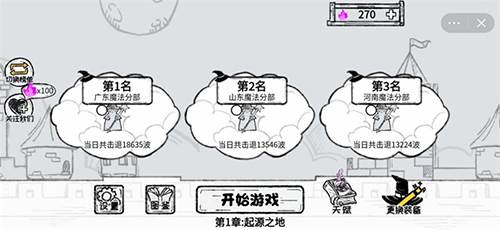 《魔法幸存者22025版本》宣传图