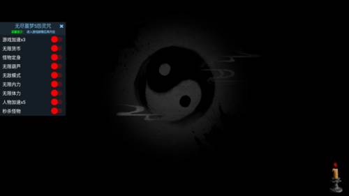 无尽噩梦5怨灵咒八卦阵内置菜单宣传图