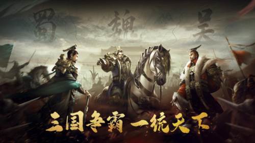 霸业官方正版图片1