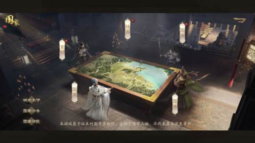 霸业官方正版图片5