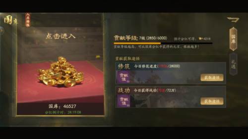 霸业官方正版图片6