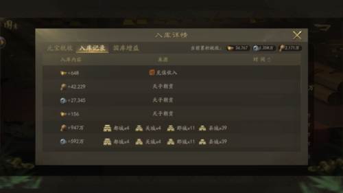 霸业官方正版图片8