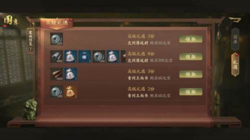 霸业官方正版图片9